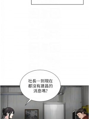 邪教教主 41-42話[完結]_41_11