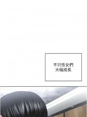 邪教教主 41-42話[完結]_42_14