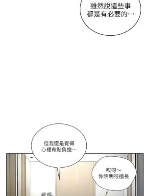 邪教教主 41-42話[完結]_42_15