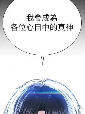 邪教教主 41-42話[完結]_42_21
