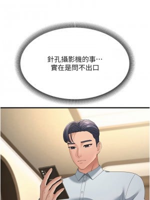跑友變岳母 42-43話_42_06