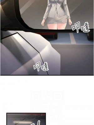 跑友變岳母 42-43話_42_08