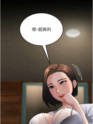 跑友變岳母 42-43話_42_15