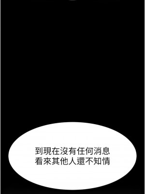 跑友變岳母 42-43話_43_03