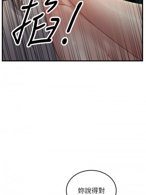 跑友變岳母 42-43話_43_07