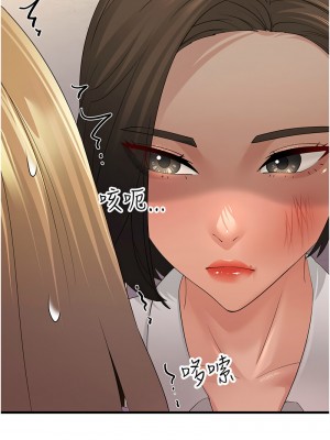 跑友變岳母 42-43話_43_08