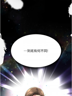 跑友變岳母 42-43話_43_13