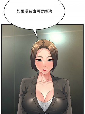 跑友變岳母 42-43話_43_18