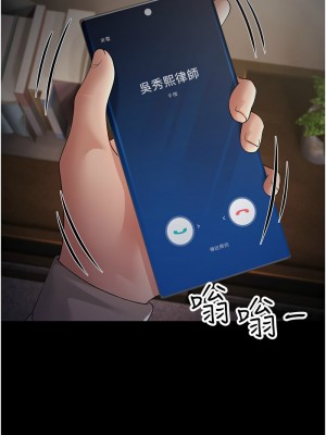 跑友變岳母 42-43話_43_19