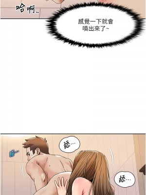 我的性福劇本 32-33話_32_2