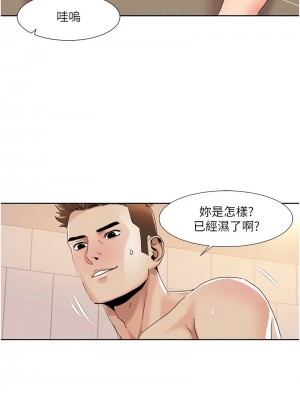 我的性福劇本 32-33話_32_3