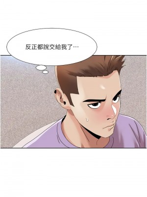 我的性福劇本 32-33話_33_3