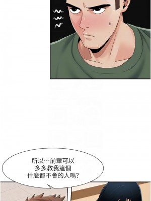 我的性福劇本 32-33話_33_5