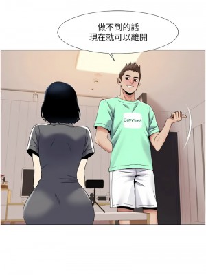 我的性福劇本 32-33話_33_7