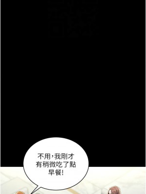 豪色復仇 24-25話_24_09
