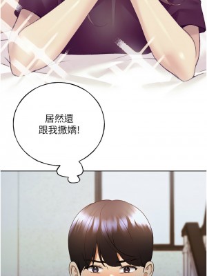 野蠻插畫家 50-51話_50_01