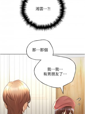 野蠻插畫家 50-51話_50_02