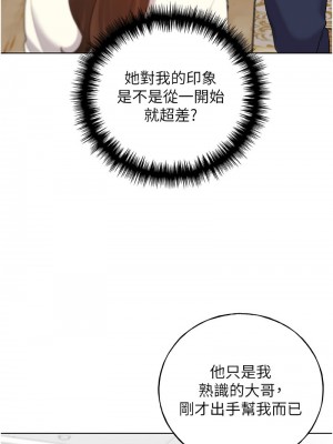 野蠻插畫家 50-51話_50_04