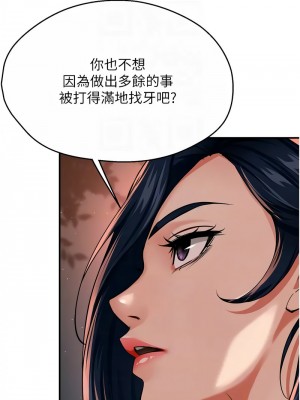 癢樂多阿姨 20-21話_20_05