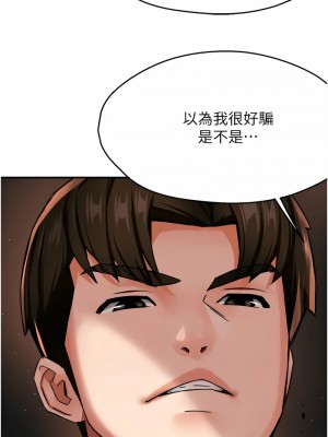 癢樂多阿姨 20-21話_20_07