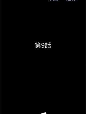 韶恩 8-9話_09_02