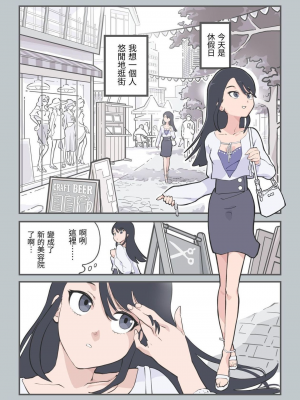 [あるぱかくらぶ]這裡是美髮沙龍店沒錯吧！？ ここってヘアサロンですよね！？_01