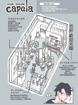 [あるぱかくらぶ]這裡是美髮沙龍店沒錯吧！？ ここってヘアサロンですよね！？_03