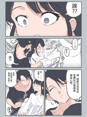 [あるぱかくらぶ]這裡是美髮沙龍店沒錯吧！？ ここってヘアサロンですよね！？_11
