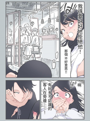 [あるぱかくらぶ]這裡是美髮沙龍店沒錯吧！？ ここってヘアサロンですよね！？_16