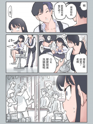 [あるぱかくらぶ]這裡是美髮沙龍店沒錯吧！？ ここってヘアサロンですよね！？_27