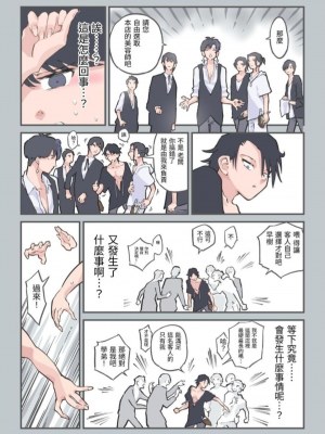 [あるぱかくらぶ]這裡是美髮沙龍店沒錯吧！？ ここってヘアサロンですよね！？_40