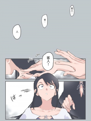 [あるぱかくらぶ]這裡是美髮沙龍店沒錯吧！？ ここってヘアサロンですよね！？_56