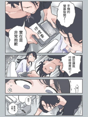 [あるぱかくらぶ]這裡是美髮沙龍店沒錯吧！？ ここってヘアサロンですよね！？_59