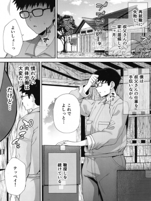 [ゴールデンバズーカ (ガガーリン吉)]寝取られた爆乳ブロンド妻エレナ2上_01
