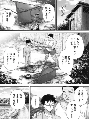 [ゴールデンバズーカ (ガガーリン吉)]寝取られた爆乳ブロンド妻エレナ2上_24