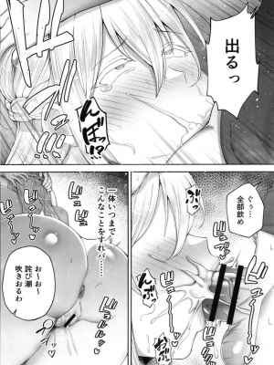 [ゴールデンバズーカ (ガガーリン吉)]寝取られた爆乳ブロンド妻エレナ2上_28