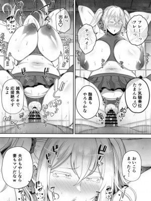 [ゴールデンバズーカ (ガガーリン吉)]寝取られた爆乳ブロンド妻エレナ2上_34