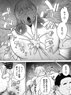 [ゴールデンバズーカ (ガガーリン吉)]寝取られた爆乳ブロンド妻エレナ2上_37