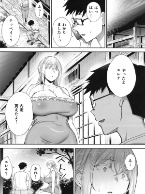 [ゴールデンバズーカ (ガガーリン吉)]寝取られた爆乳ブロンド妻エレナ2上_42