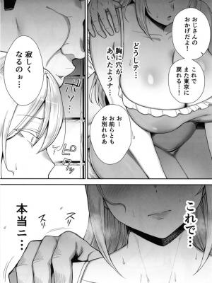 [ゴールデンバズーカ (ガガーリン吉)]寝取られた爆乳ブロンド妻エレナ2上_44