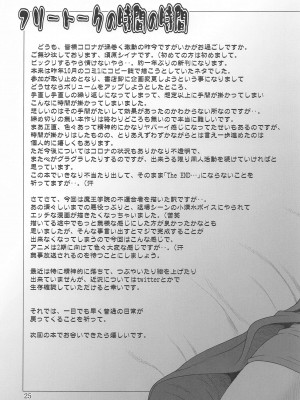 [俺たちミスノン一家 (須原シイナ)] 自縄自縛の学院教師 (魔王学院の不適合者) [cqxl自己汉化]_24