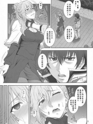 [俺たちミスノン一家 (須原シイナ)] 自縄自縛の学院教師 (魔王学院の不適合者) [cqxl自己汉化]_04