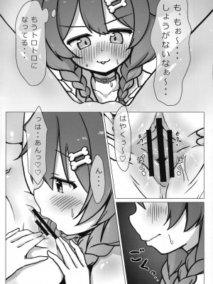 (C104) [よからヌ夜空 (よから)] 戌×猫 (猫又おかゆ、戌神ころね)_07