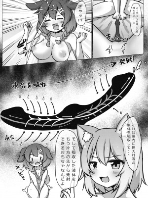 (C104) [よからヌ夜空 (よから)] 戌×猫 (猫又おかゆ、戌神ころね)_15