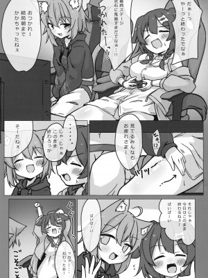 (C104) [よからヌ夜空 (よから)] 戌×猫 (猫又おかゆ、戌神ころね)_05