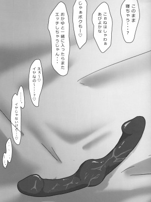 (C104) [よからヌ夜空 (よから)] 戌×猫 (猫又おかゆ、戌神ころね)_25