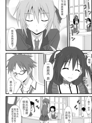 [OTA OFFICE (みけぽん)] まわキチ! (まよチキ!) [不想得鱼尾纹个人机翻汉化]_02