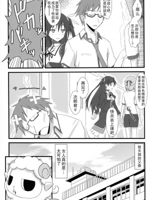 [OTA OFFICE (みけぽん)] まわキチ! (まよチキ!) [不想得鱼尾纹个人机翻汉化]_24