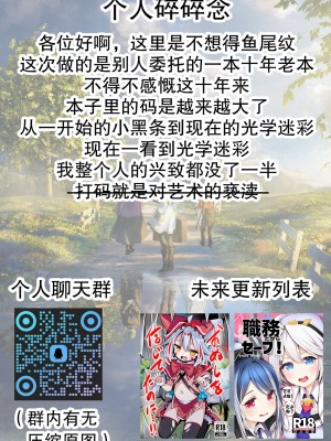 [OTA OFFICE (みけぽん)] まわキチ! (まよチキ!) [不想得鱼尾纹个人机翻汉化]_27