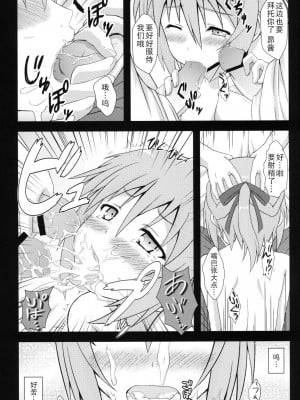 [OTA OFFICE (みけぽん)] まわキチ! (まよチキ!) [不想得鱼尾纹个人机翻汉化]_10